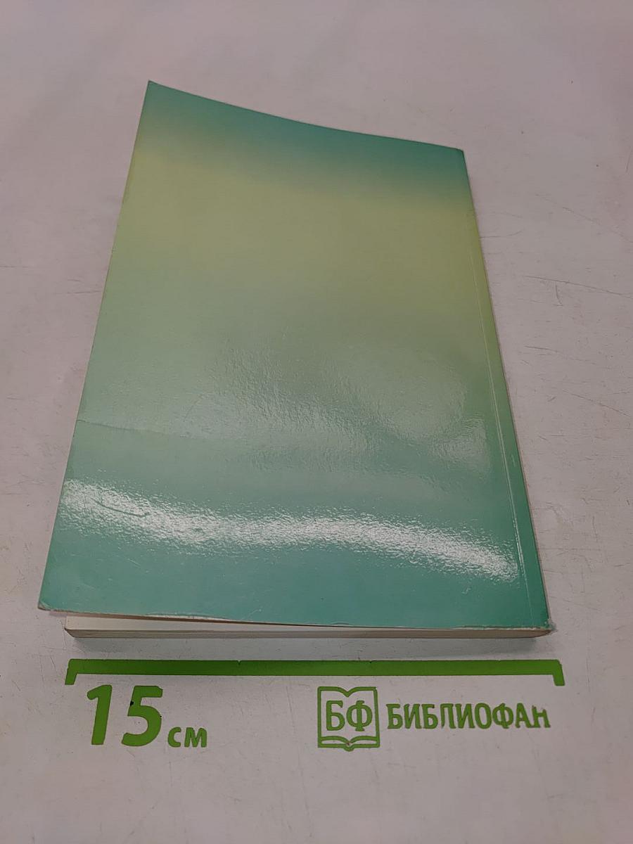 Лечение без лекарств