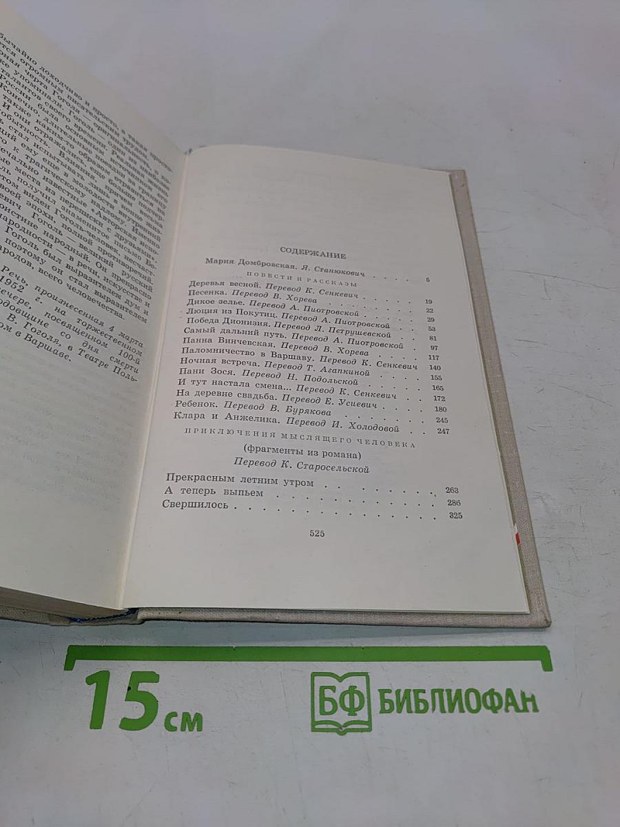 Избранное
