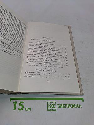 Избранное