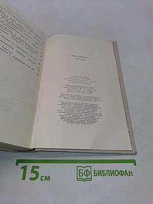 Избранное