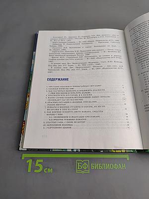 Основы безопасности жизнедеятельности 5 класс