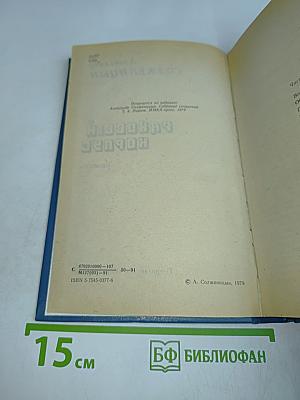 Раковый корпус