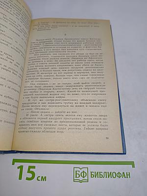 Раковый корпус