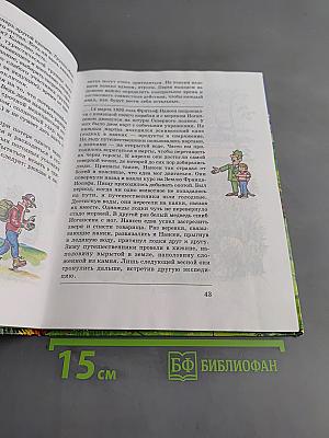 Основы безопасности жизнедеятельности. 6 класс