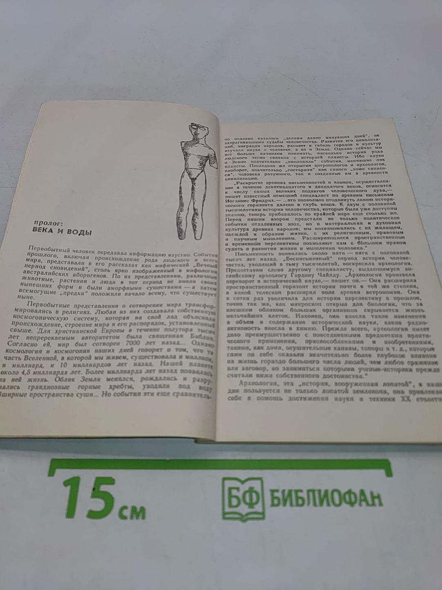 Атлантиды моря Тетис