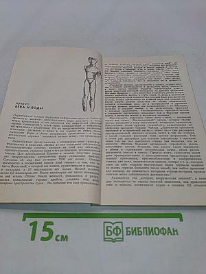 Атлантиды моря Тетис