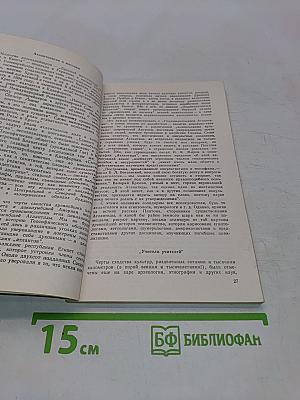 Атлантиды моря Тетис