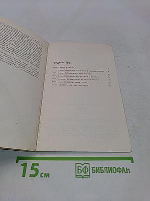 Атлантиды моря Тетис