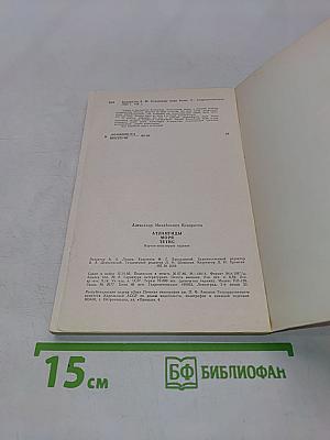 Атлантиды моря Тетис