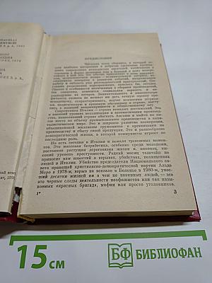 Гибель кентавров: Повести, рассказ