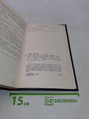 Веселые похождения внука Хуана Морейры