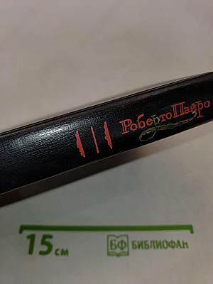 Веселые похождения внука Хуана Морейры