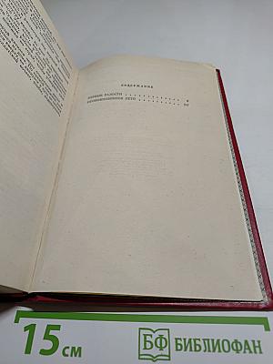 Первые радости. Необыкновенное лето. Романы