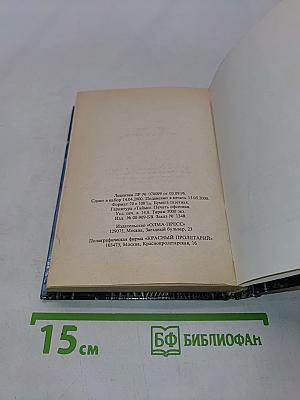 Ангел для Эмили