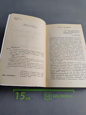 Учение дона Хуана. Особая реальность
