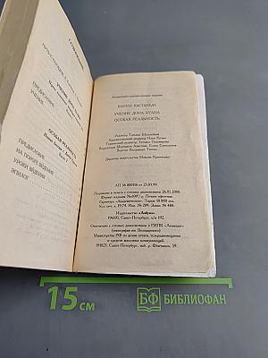 Учение дона Хуана. Особая реальность