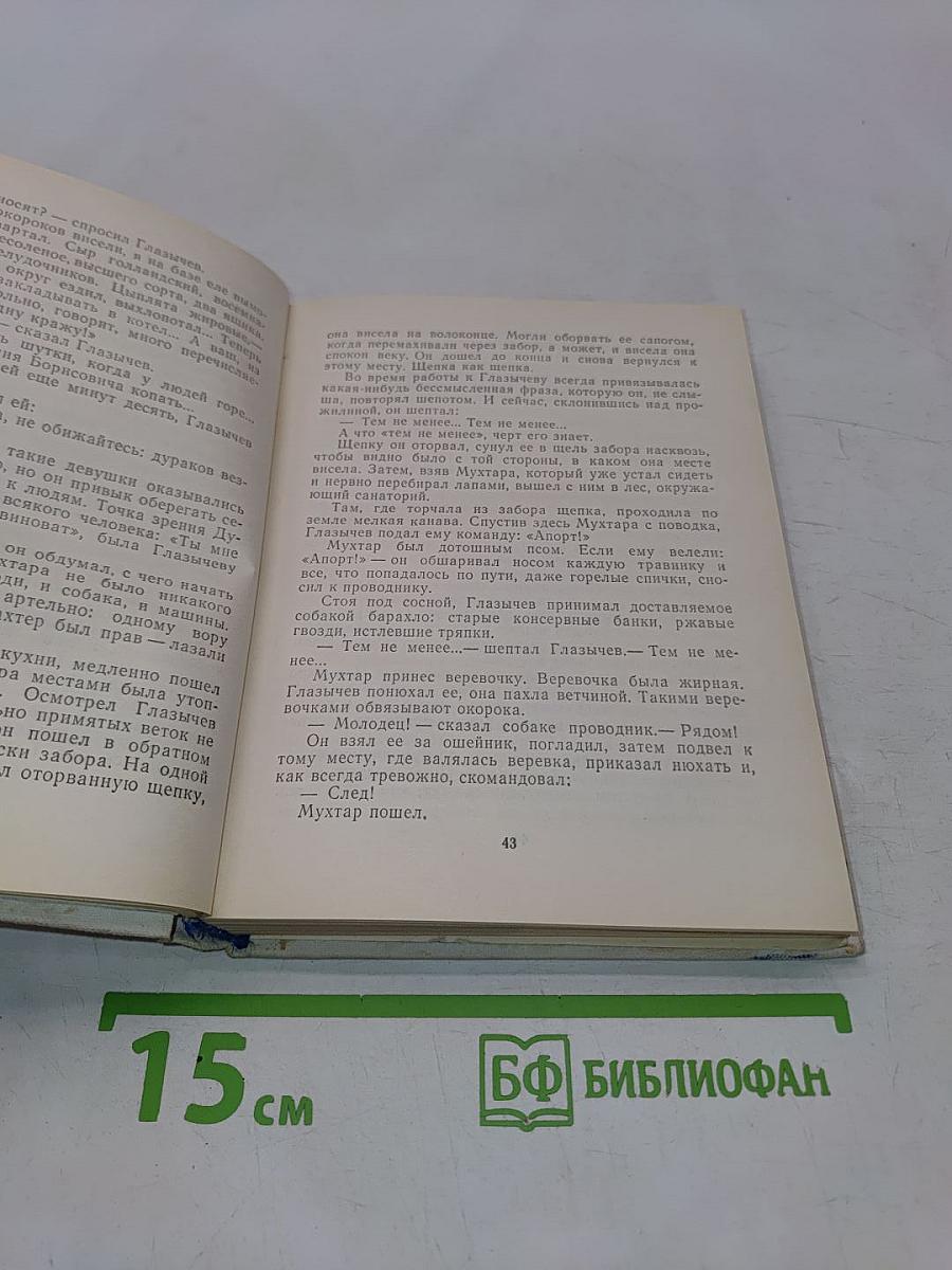 Повести ленинградских писателей