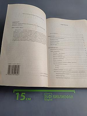Целлюлит: Я борьба с апельсином