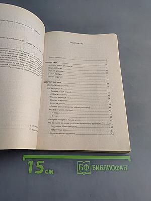 Целлюлит: Я борьба с апельсином