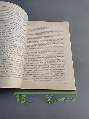 Целлюлит: Я борьба с апельсином