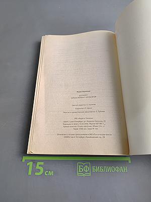 Целлюлит: Я борьба с апельсином