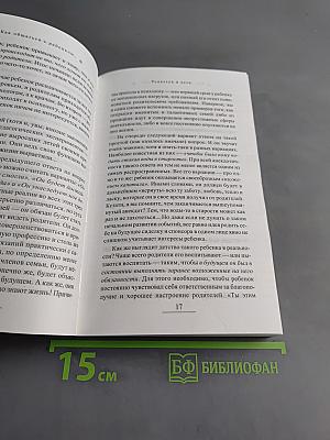 Как общаться с ребенком, чтобы он рос счастливым, и как оставаться счастливым, общаясь с ним