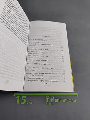 Как общаться с ребенком, чтобы он рос счастливым, и как оставаться счастливым, общаясь с ним