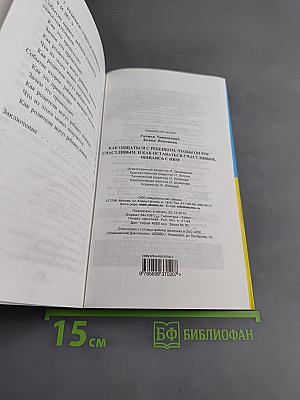 Как общаться с ребенком, чтобы он рос счастливым, и как оставаться счастливым, общаясь с ним
