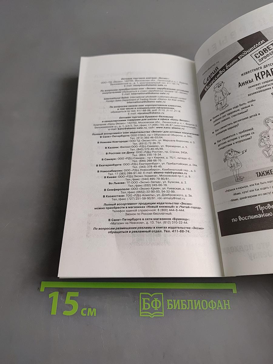Как общаться с ребенком, чтобы он рос счастливым, и как оставаться счастливым, общаясь с ним
