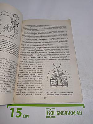 Перекись водорода и ее помощники кислород, "живая" и "мертвая" вода при вашей болезни
