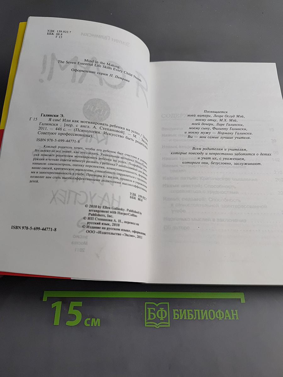 Я сам! Или как мотивировать ребенка на успех