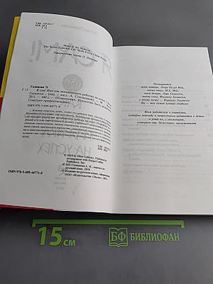 Я сам! Или как мотивировать ребенка на успех