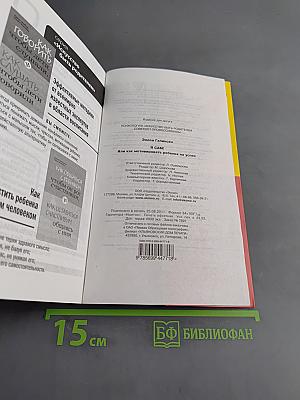 Я сам! Или как мотивировать ребенка на успех