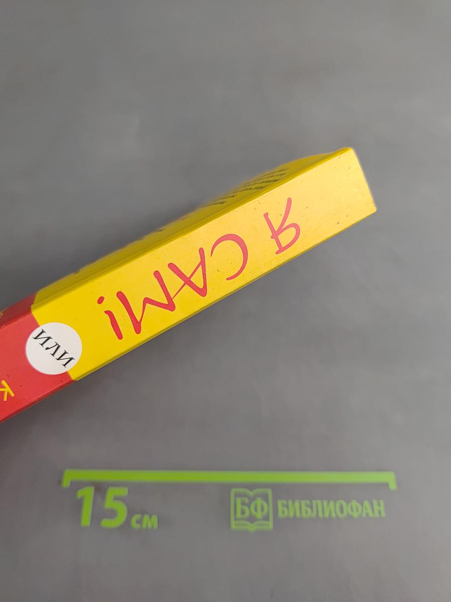 Я сам! Или как мотивировать ребенка на успех