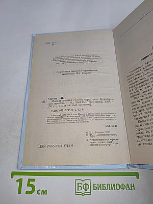 Моделирование судьбы через сны