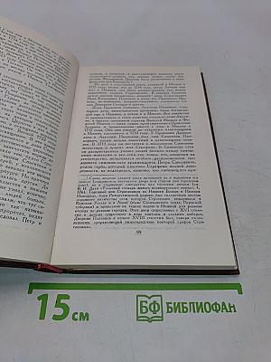 Собрание сочинений в восьми томах. Том 8