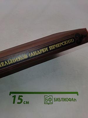Собрание сочинений в восьми томах. Том 8