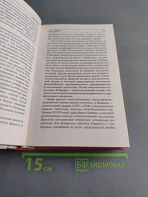 Весь мир: Страны. Флаги. Гербы