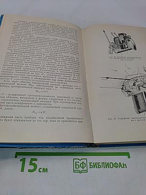 Электроизмерительные приборы