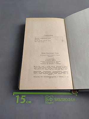 Журавли возвращаются вновь