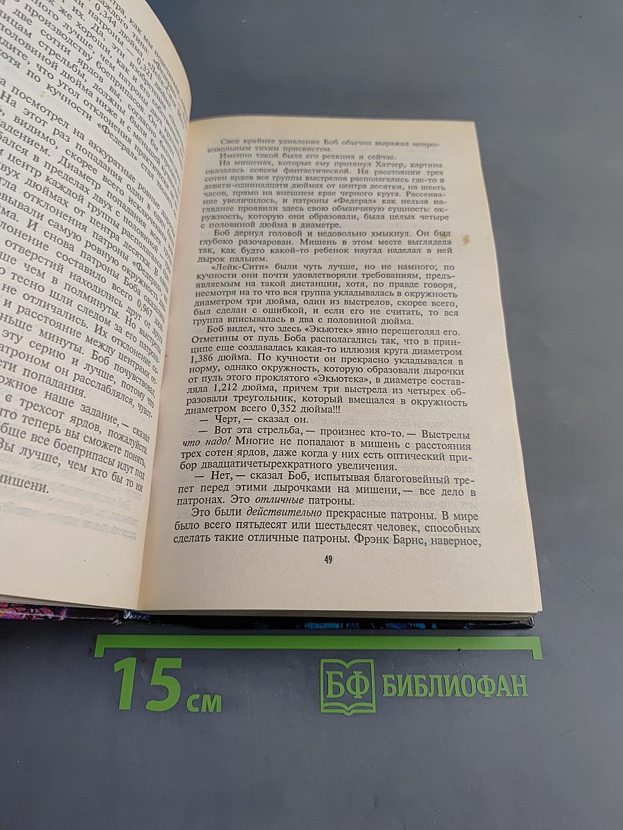 Снайпер