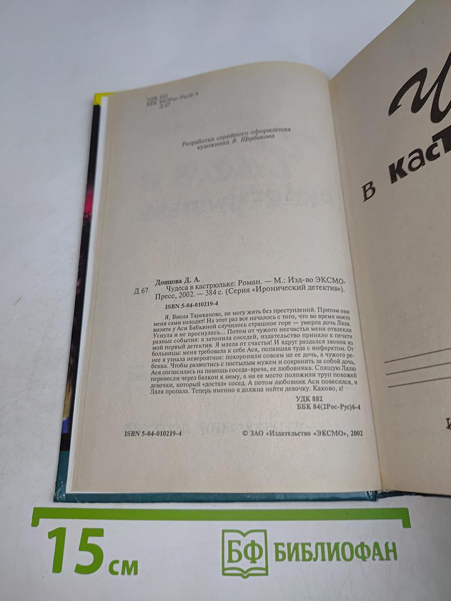 Чудеса в кастрюльке