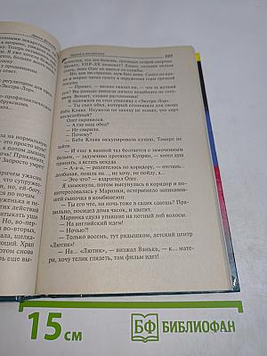 Чудеса в кастрюльке