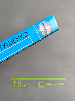 Отряд