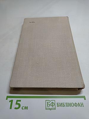 Морская душа. Рассказы