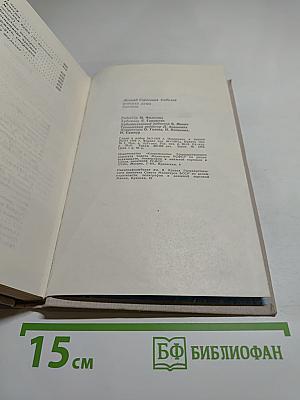 Морская душа. Рассказы