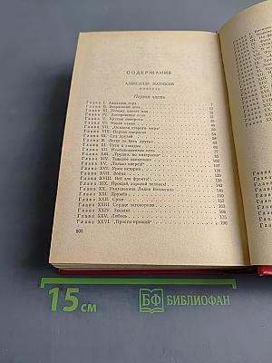 Александр Матросов. Внуки бандюриста