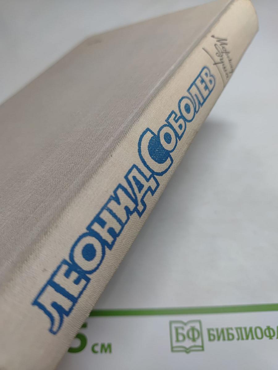 Морская душа. Рассказы