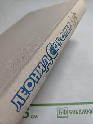 Морская душа. Рассказы