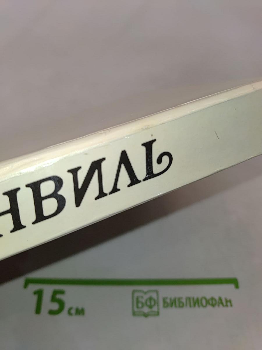 Август Бурноnвиль